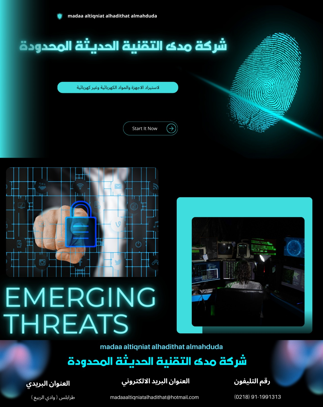 شعار الشركة